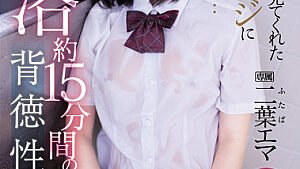 IPX-881 Subtitle Indonesia